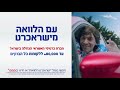 יובל סמו במינוס ישראכרד פרסומת חדשה טל הנדלסמן