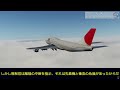 【ゆっくり解説】 138 日本航空502便重大インシデント│離陸機と着陸機の滑走路同時使用