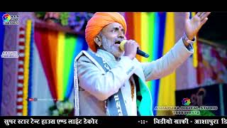 झालर संक नागरा || Dhanraj Joshi || Balaji Bhajan || Narsingpura Live || Jhalar Sank Nagara ||