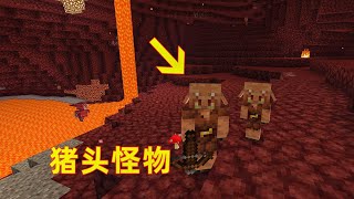 【我的世界 Minecraft】第15集 ：我在下界找到一片绯红森林  发现奇怪的猪头怪  | 小歪解说