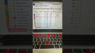 2024 ファンタジーS 予想と買い目　#競馬　#競馬予想　#京都　#ファンタジーS