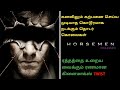 பதற விடும் கொலைகள் !!! பக்காவான இன்வெஸ்டிகேஷன் | Tamil Dubbed Movies | Dubz Tamizh