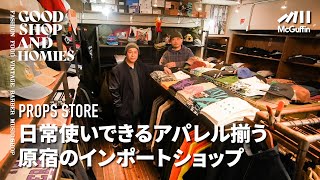 【原宿のインポートセレクトショップ/PROPS STORE】海外限定アパレルから別注、オリジナルまで 幅広いラインナップから生活に溶け込むアイテムを見つけられるお店　GOOD SHOP&HOMIES
