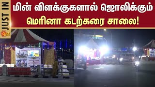 Chennai Marina Beach New Year Celebration Live | 2025 | Police Action | Sun News