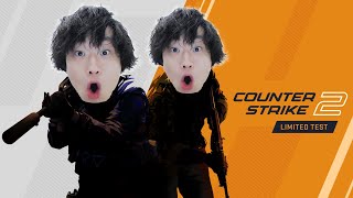 【CS2】Season 2来たぞ！