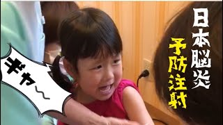 【3歳の女の子】予防注射行ってきたばいᕦ(ò_óˇ)ᕤ