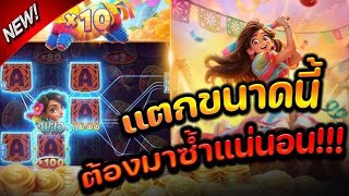 เว็บตรง สล็อตแตกง่าย สล็อตพินาต้า เกมพินาต้าPG : pinata wins  สล็อตpg สมัครสล็อต