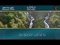 سورة البقرة كاملة لطرد الشياطين من منزلك وجلب البركه باذن الله محمد الفقية surah al baqara