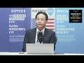 중국은 정말 망해가고 있나 f.전병서 소장 in depth30