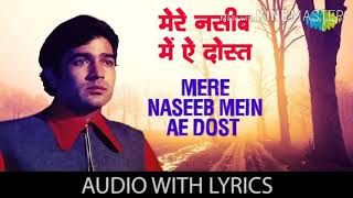 Mere naseeb mein ae dost | Kishore Kumar | Do raste | Rajesh khanna | Mumtaz | Hindi old songs