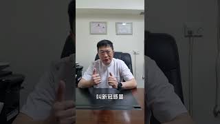 浅谈新冠病毒之二，感染Delta和Omicron症状的不同。