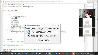 01 Python Сума цифр числа Модуль math. Математичні функції