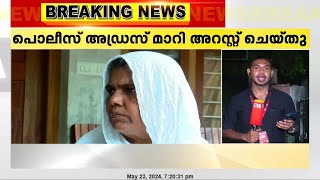 മലപ്പുറം പൊന്നാനിയിൽ ആളുമാറി നിരപരാധിയെ ജയിലിൽ അടച്ചു