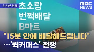 [신선한 경제] \