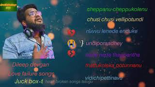 Dileep devgan love failure songs//juck box 1//love failure songs//