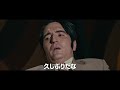 映画『悪魔と夜ふかし』ショート予告