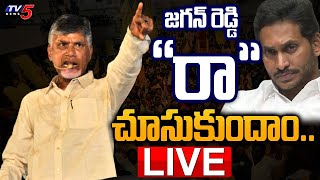 LIVE: జగన్ రెడ్డి \