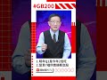 ai將迎高光時刻 誰是gb200受惠大贏家？ ai gb200 鴻海 建準 晟銘電 緯創 勤誠 青雲 中磊 佳必琪 要你股漲 袁中麟 財經急診事 理財周刊