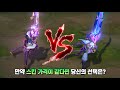 영혼의꽃 마스터이 프레스티지 스킨 vs 기본 영꽃 마이 롤 스킨 비교 [Spirit Blossom Master Yi Prestige Skin]