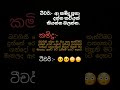 🤣🤣මේ වගේ සින්දු කියනවද 🤣🤣