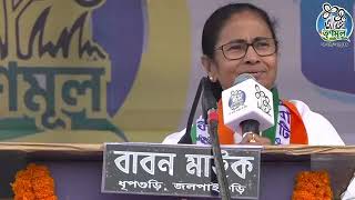 Mamata Banerjee addresses a public meeting at Churabhandar in Jalpaiguri district