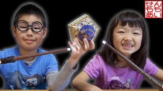 ハリー・ポッターのカエルチョコを食べるせんももあい Harry Potter Chocolate Frog