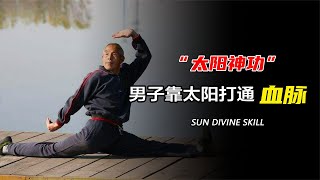 男子自稱靠太陽打通血脈，一日練就絕世神功，專家：妄想癥犯了 #案件調查 #懸案密碼 #懸案破解 #懸案調查 #大案