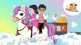 Lakdi Ki Kathi | Urdu & Hindi Nursery Rhyme For Kids | Kids Guru