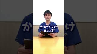 学校歯科健診の紙をもらったらどうすればいい？ #shorts