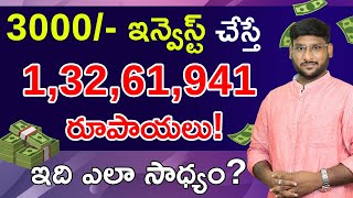Mutual Funds In Telugu - How To Earn 1 Crore In Mutual Funds By Investing 3000 Every Month | Kowshik