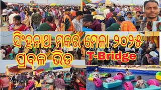 singhnath jatra 2025 | ମକର ମେଳା | makara mela gopinathpur badamba t brize | badamba makara mela