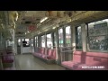 【伊予鉄道】郡中線3000系に乗車（元京王井の頭線3000系　古泉－地蔵町）