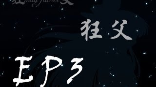 【彌奈實況】狂父 Mad Father EP3 - 臭狗狗