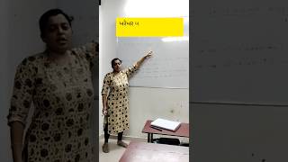 બાળક વિશે#teacher's tips #shorts#vidio#yt shorts#