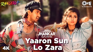 Yaaron Sun Lo Zara ((Jhankar)) Udit Narayan, Chitra | Aamir Khan, Urmila Matondkar | Rangeela |90's