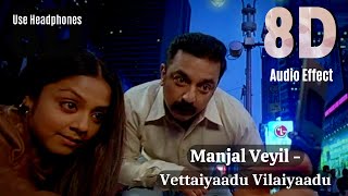 Manjal Veyil Song | 8D | Vettaiyaadu Vilaiyaadu | Harris Jayaraj | Use Headphones