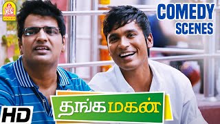 அடிக்கடி அடிக்குறியா? | தங்க மகன் | Thanga Magan Comedy Scenes | Dhanush | Samantha | Sathish Comedy