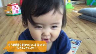 1歳3ヶ月まだつかまり立ちしない‼️つかまり立ちの練習をするののちゃん☆