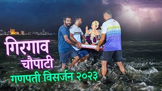 Mumbai Ganpati Visarjan 2023 | Ganpati Visarjan 2023 | Mumbai Ganpati Visarjan at Girgaon Chowpatty