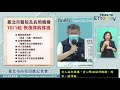 【live】9 27 台北市防疫措施　柯文哲最新說明 新冠病毒 北市疫情