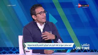 ملعب ONTime -  أفضل صفقة فى الدوري المصري؟ سؤال من شوبير لـ أحمد سامي