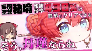 【鳴潮】深層空想秘境でも異様に強い奴【ゆっくり実況】