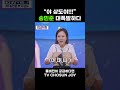 joy shorts 11살 차이 상도형에게 참다참다 분노 폭발한 송민준 트랄랄라브라더스 tv조선조이 tv chosun 230816 방송