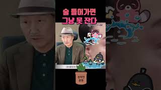 사채업자가 싫어하는 유형의 특징 2가지 #관상 #사주 #알코올중독 #윤석열 #shorts