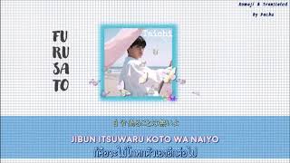 [THAISUB]FURUSATO_MUKAI TAICHI/故郷＿向井太一