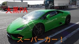 2019.1.13 日曜日の大黒PAに集まるスーパーカーを撮影/daikoku pa supercar ！