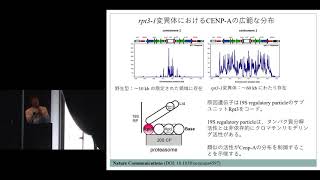 京都大学生命科学研究科修士課程（2022年度入学）入学試験説明会「ゲノム維持機構学」 松本 智裕 (生命科学研究科 教授) 2021年4月3日