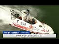 boatcast news│デビュー初優勝から1ヵ月 佐々木完太 g2初出場・初制覇　ボートレースニュース 2022年5月23日│