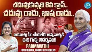 Unnathi Stickers Proprietor Padmavathi Special Interview | Anchor Deepthi | iDream Media