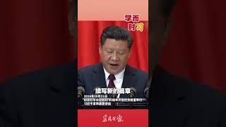 今年是红军长征出发90周年，重温习近平总书记的讲话：长征永远在路上。 #习近平 #習近平